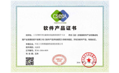 軟件產品登記證書 定義、重要性及申請流程