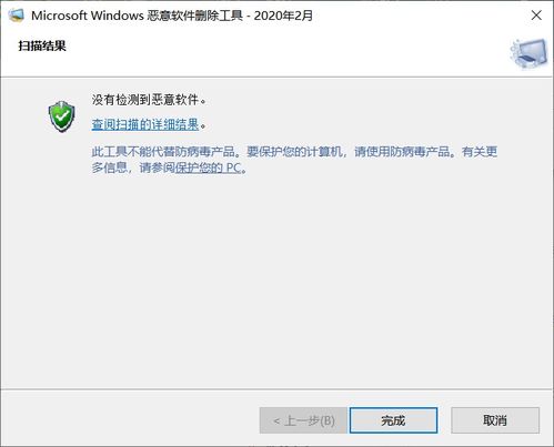 徹底告別數(shù)字威脅 手把手教你安全卸載惡意軟件