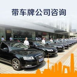 北京出租新能源京牌指標與汽車的操作指南與風險提示